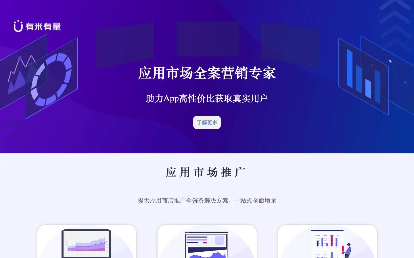 Screenshot of Home (home.youmi.net)
